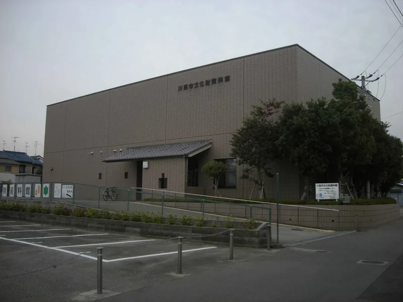 川西市文化財資料館の建物外観