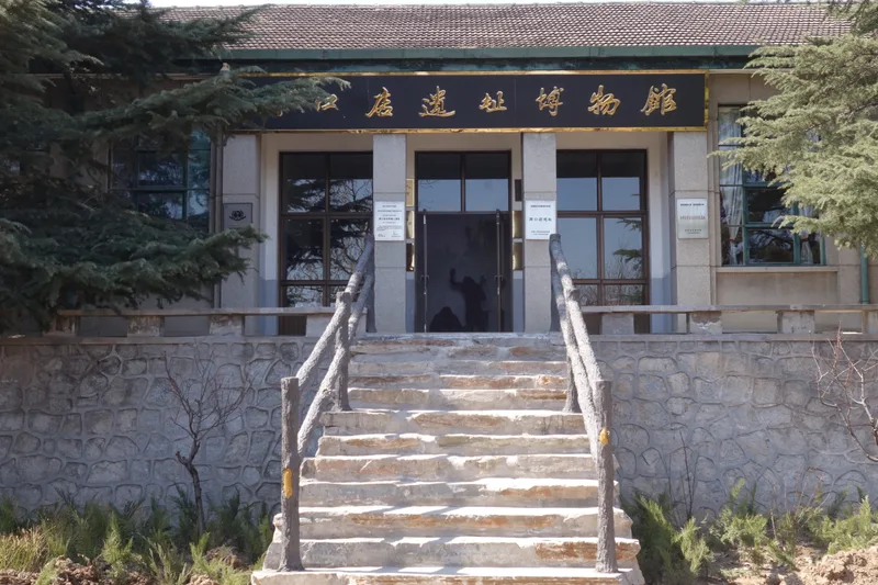 周口店遺跡博物館の入口。北京原人遺跡に併設