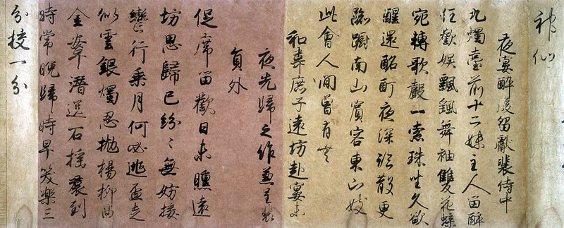 『白氏詩巻』。「三跡」のひとり、藤原行成による。国風美術の書道。