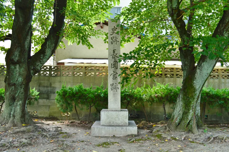 長岡宮跡