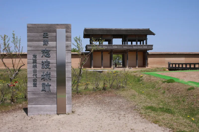 志波城跡