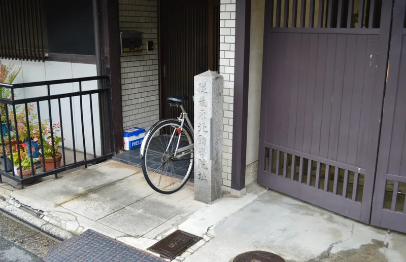 勧学院跡