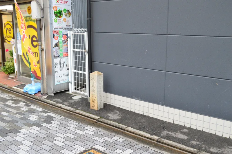 奨学院跡