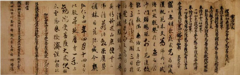 嵯峨天皇「光定戒牒」。嵯峨天皇は「三筆」のひとり。弘仁・貞観文化の書道。