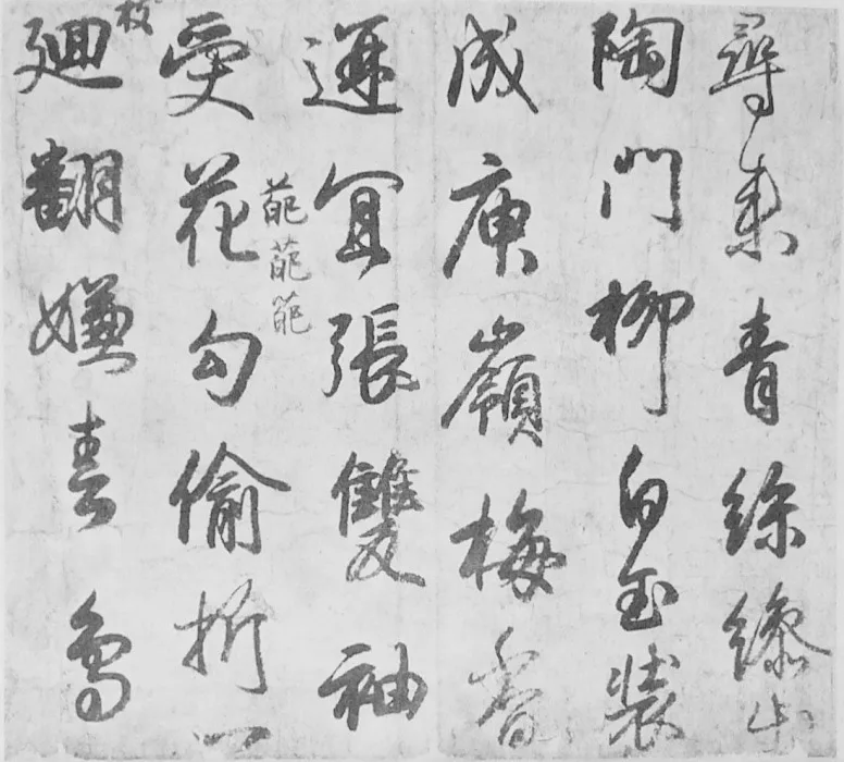 小野道風『屏風土代』。小野道風は「三跡」のひとり。国風美術の書道。