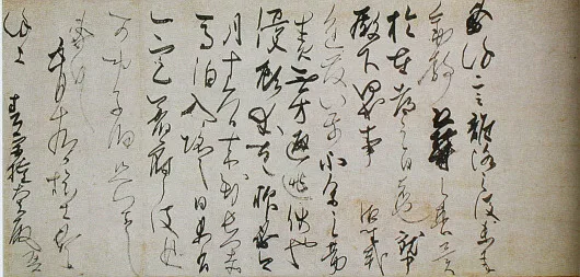 『離洛帖』。「三跡」のひとり、藤原佐理による。国風美術の書道。