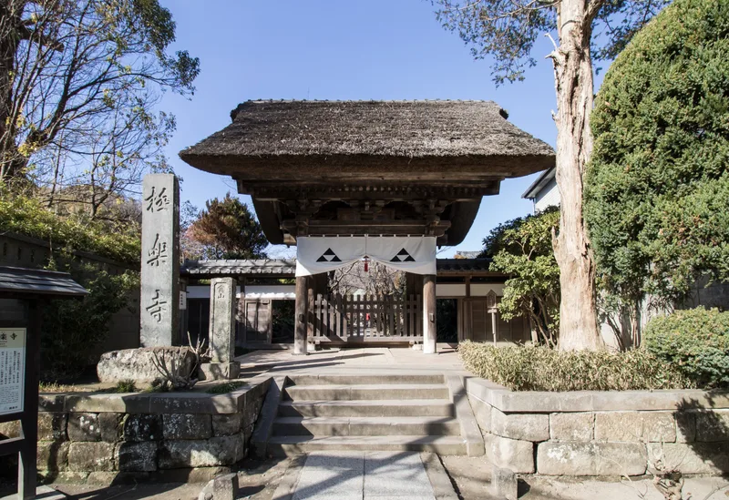 極楽寺