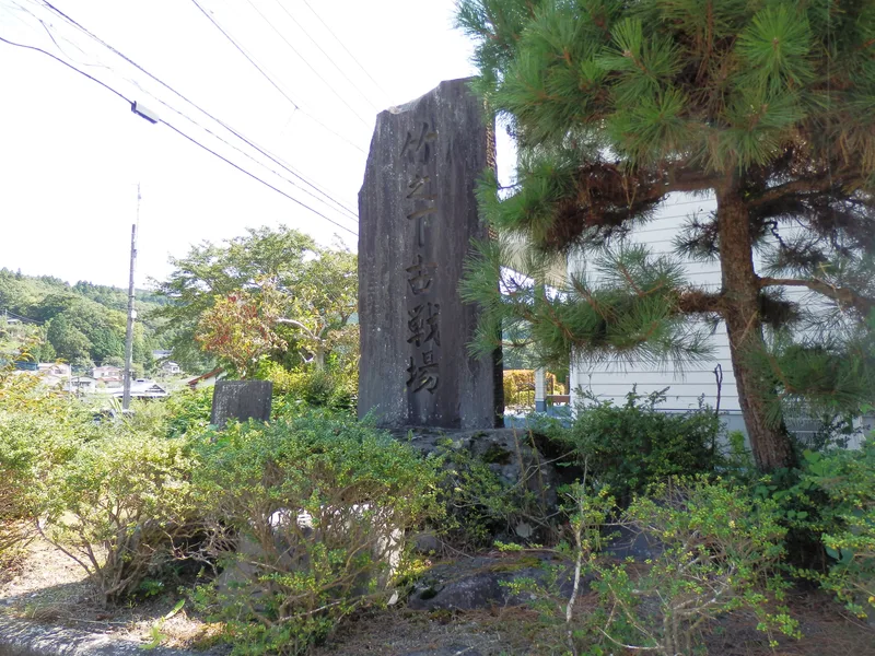 静岡県小山町にある竹之下古戦場の石碑