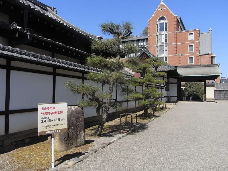 足利将軍邸（大聖寺）