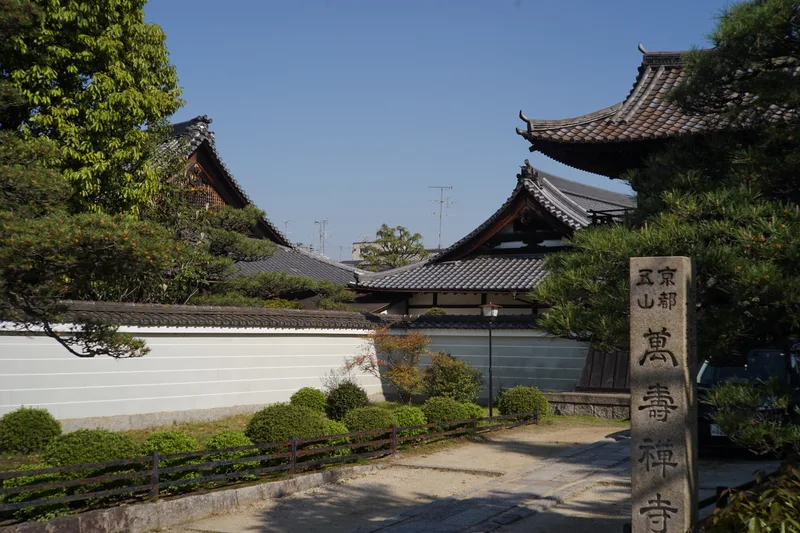 万寿寺