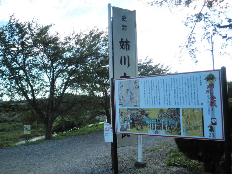 姉川の戦い