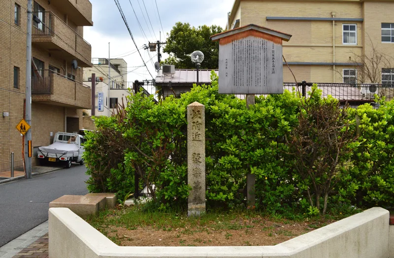 聚楽第跡を示す石碑。豊臣秀吉が築いた京都の邸宅跡