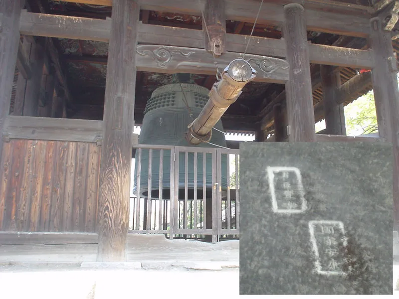 方広寺