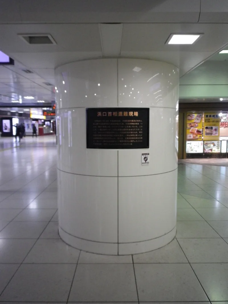 東京駅