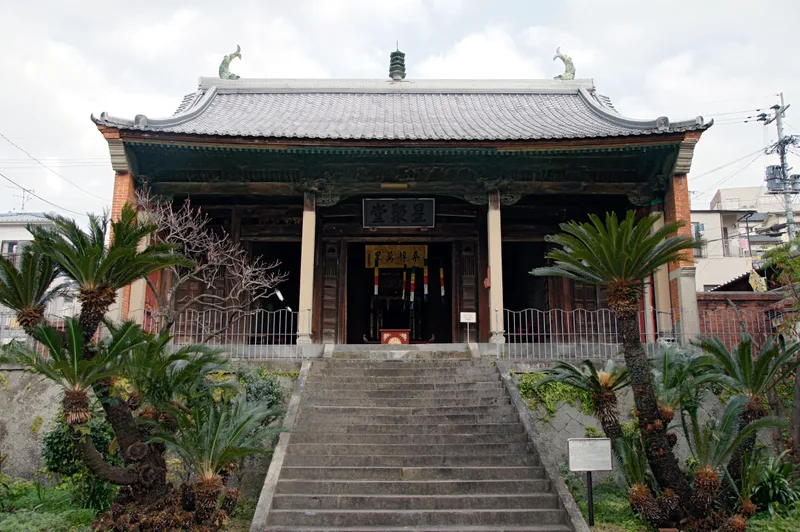 唐人屋敷