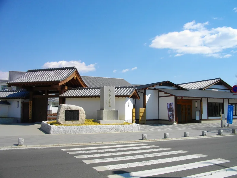 彰考館