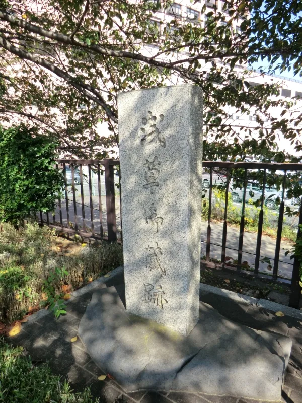 浅草御蔵跡に建つ石碑。江戸幕府の米蔵があった場所