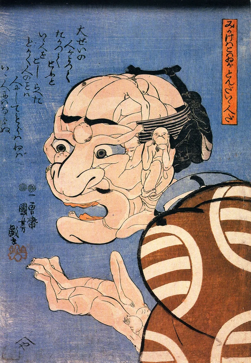 歌川国芳『みかけハこハゐが とんだいゝ人だ』化政文化の美術