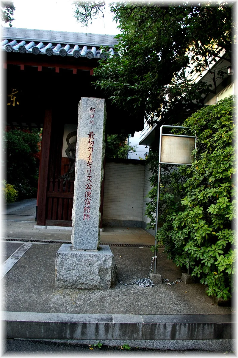 東禅寺