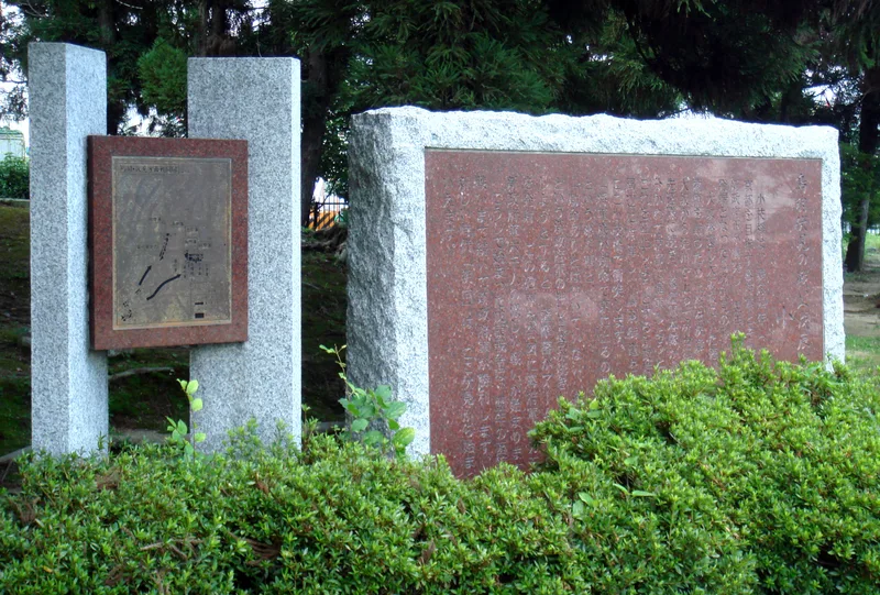 鳥羽伏見の戦いの戦没者を弔う石碑（鳥羽離宮跡公園）