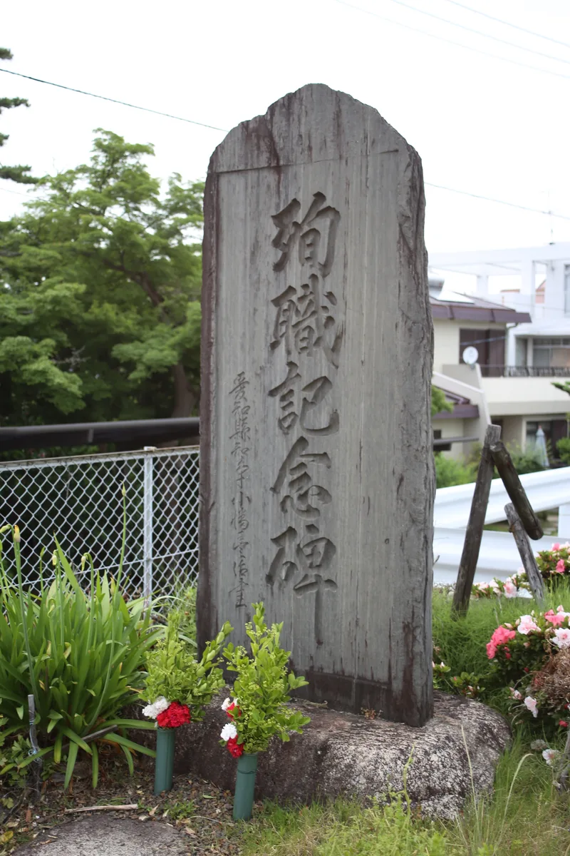 名古屋事件