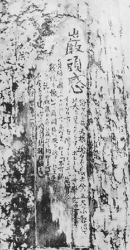 藤村操が彫った巌頭之