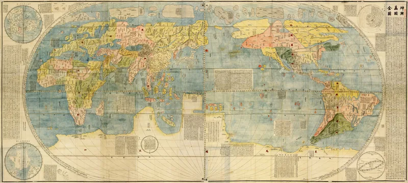 「坤輿万国全図」マテオ・リッチが作った世界地図