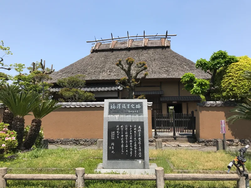福澤諭吉旧居（大分県中津市）