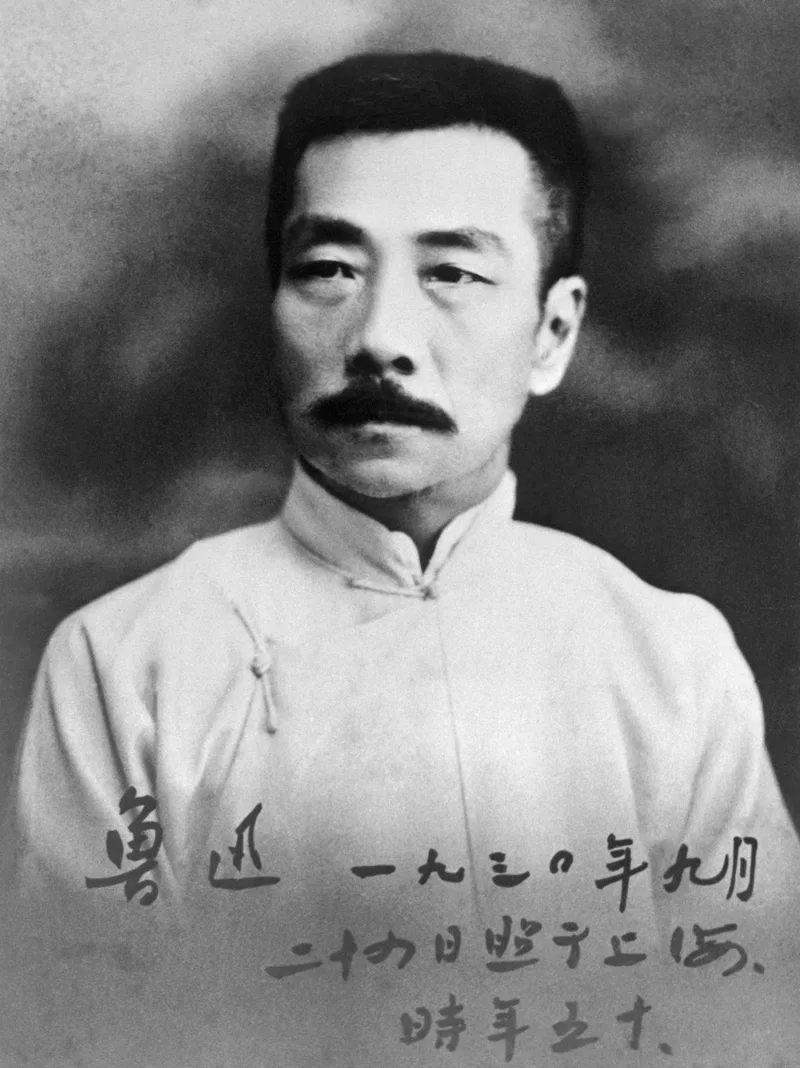 魯迅紀念館